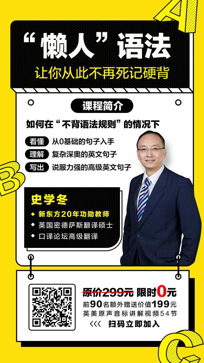 海报 裂变海报 朋友圈海报 微信海报 平...