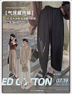 战狼0采集到全网红无线端钻展海报
