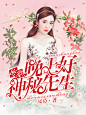 凤苟/QIUXIAO

2019第一张总裁