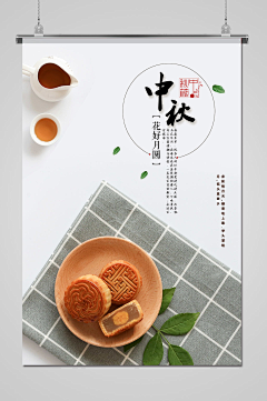 月饼海报 海报_月饼宣传海报素材图片_平面图片素材_花瓣网