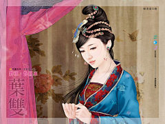 温柔驯兽师韩飘渺采集到古男