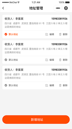 CZyy-采集到APP-订单详情