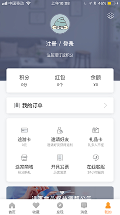 翠花、采集到UI - APP界面