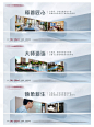 房地产品质卖点系列会所微信海报PSD广告设计素材海报模板免费下载-享设计