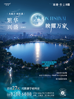 龙湖在成都采集到成都龙湖青云阙