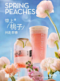 不二椰 春日桃子系类海报3