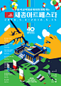 Sejong Art Festa : 40th Sejong Art Festa