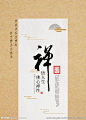 禅意包装袋
