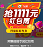 红包雨