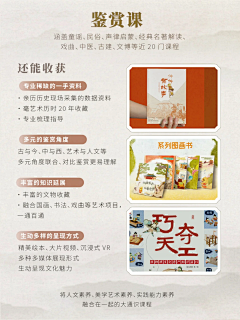 用户NroFQ3rR采集到国学教育