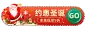 双旦圣诞节手绘喜庆胶囊banner