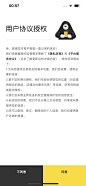 每平每屋 授权申请 授权协议