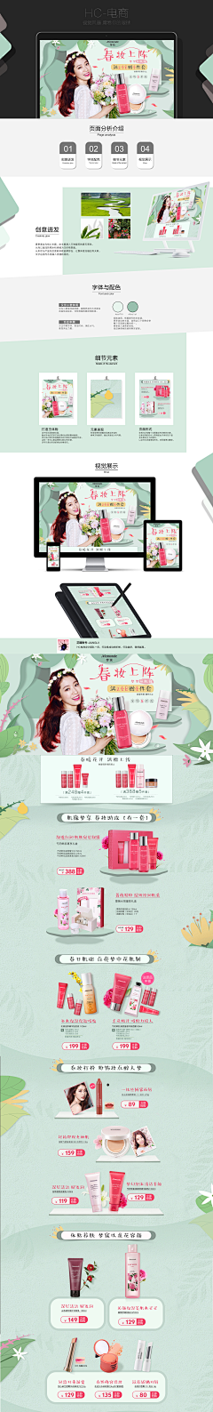 我爱神经病~采集到化妆品----日常页面