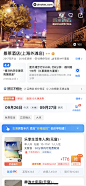 弹出类组件-Snackbar-821703886482362748-智行火车票