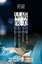 #伊美尔#始终坚持“安全、简单、舒适、有效”的医美品质理念，为求美者提供安全、科学、诚实、恰当并符合自身需要的医疗美容服务！ ​​​​
