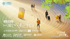 时光年轮成长之旅_源文件下载_PSD格式_1920X1080像素-海报,时光向前,回忆杀-作品编号:2025072209132823-志设-zs9.com
