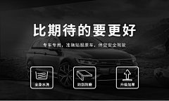 糖半甜~采集到汽车用品详情