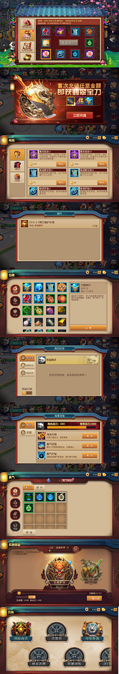 serimin采集到游戏---中国风