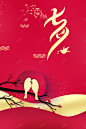 红色七夕情人节海报 设计图片 免费下载 页面网页 平面电商 创意素材