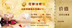 美容院代金券（正面）,优惠券,打折卡,代金券,psd,黄色,精品名片卡,精品模板,模板素材,网,模板网站,模板下载编号2404046@北坤人素材