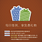 每天签到赢礼物！
欢迎大家为花瓣礼物频道提建议，好建议更容易得奖哦~
3月1日幸运之星奖-@幸福鸦在奋斗 
3月2日幸运之星奖-@七实
3月3日幸运之星奖-@Miss_蘑菇  
3月4日幸运之星奖-@三像素
3月5日幸运之星奖-@北冥小强
3月6日幸运之星奖-@じづ双魂のん
3月7日幸运之星奖-@请叫我安小妞
3月8日幸运之星奖-@emily在
3月9日幸运之星奖-@努力站立
3月10日幸运之星奖-@天使路过人间
3月11日幸运之星奖-@小小田
3月12日幸运之星奖-@yona