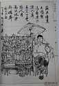 何大齐绘《老北京民俗风情画》 - shunlin01 - 美术.小说.连环画