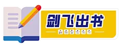 复利计划战略峰会-手举牌