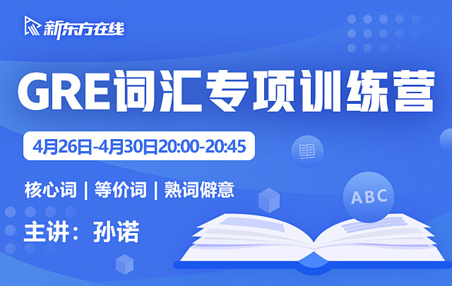 新东方在线官网_新东方旗下远程教育网站,...