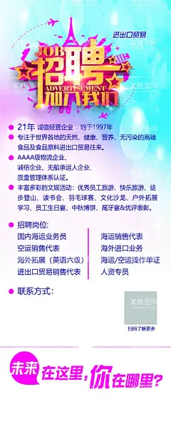 招聘  - 源文件下载【酷图网】招聘,招聘海报,招兵买马,召集令,招贤纳士,英雄贴,招聘会展板,英雄请留步,江湖招募令,游戏招聘,精英集结令,招募令,英雄帖,武侠,武林,江湖,侠客,大侠,招聘广告,招聘展架,招聘易拉宝,招聘展板,招聘会,高薪招聘,公司招聘,企业招聘,人才招聘,招聘精英,校园招聘,招聘启示,加入我们,春季招聘会,