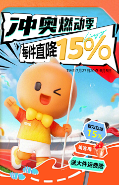 易yee1采集到冲奥
