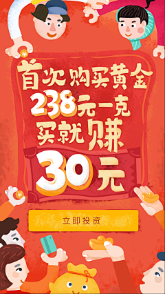 原味薄荷味采集到启动页-节日