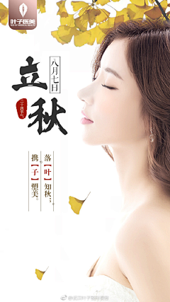森女fan儿采集到医美