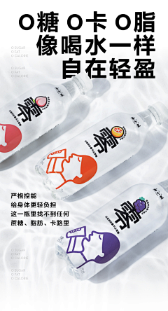 OVoIeSkP采集到0糖饮料