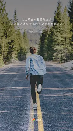 #每日壁纸#【20170423】世上只有一种英雄主义,就是在认清生活真相之后依然热爱生活——罗曼·罗兰 ​​​​