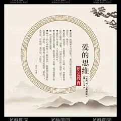爱的思维  - 源文件下载【酷图网】爱的思维,学校简介,古筝,小学,中学,展板,高中,海报