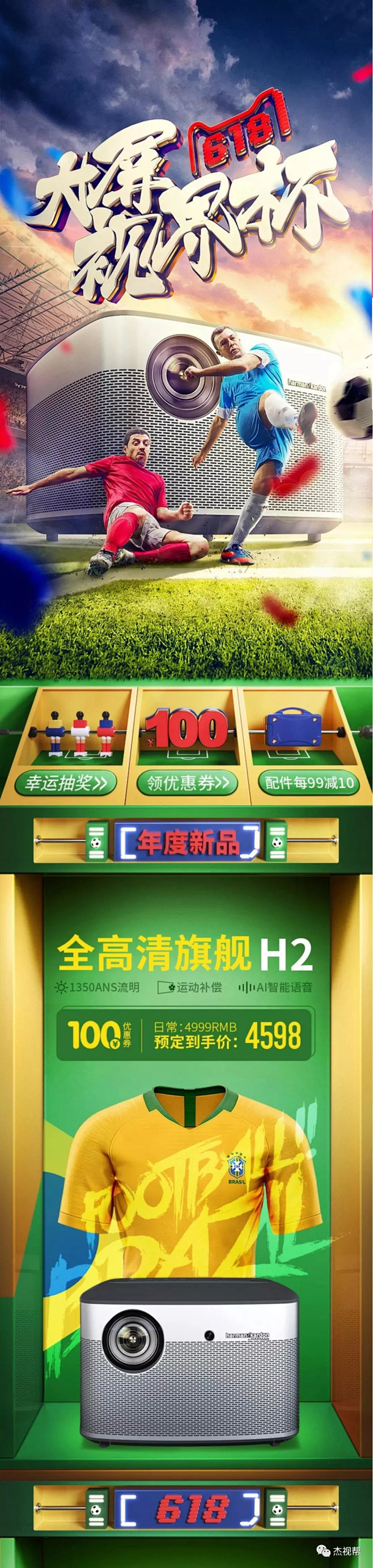 杰视帮
