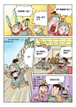 国学漫画兵家系列《三十六计》（三）(组图)-搜狐新闻