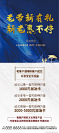 【源文件下载】 X展架 易拉宝 房地产 营销 老带新 蓝金 229330