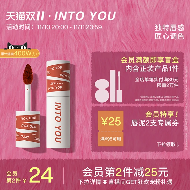 INTOYOU-主图2-花瓣网