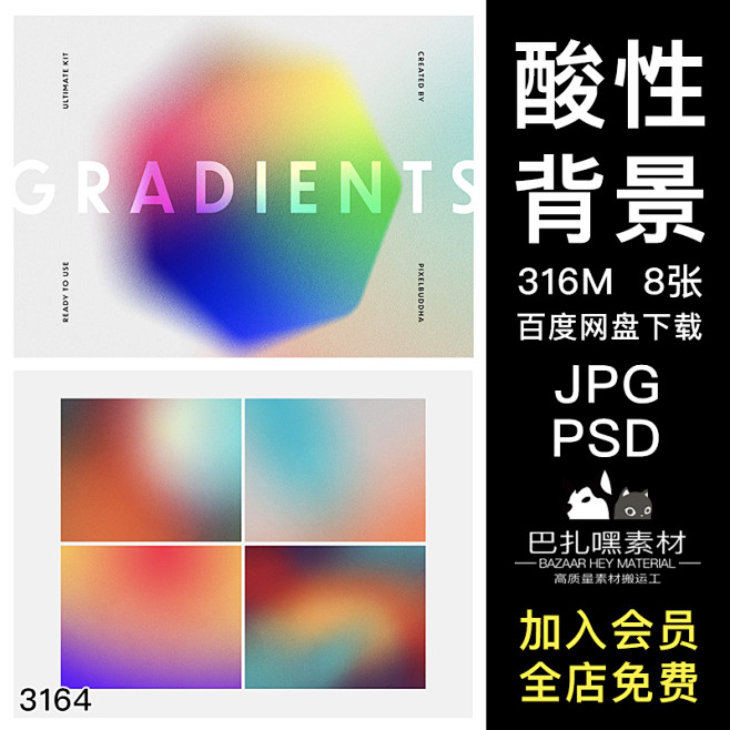 店内搜索页-巴扎嘿素材铺-淘宝网