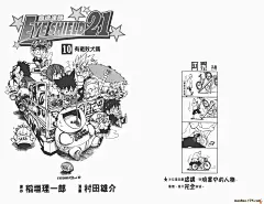 光速蒙面侠21第10卷-光速蒙面侠21漫画-动漫之家漫画网