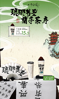 总有人间一两风~采集到Food poster食品海报