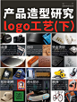 刚性美学丨工业机械风产品的六种外观特征 - 小红书