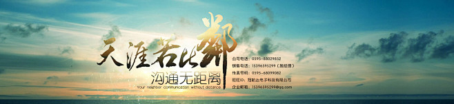 2016公司主页轮转大图1920幻灯片