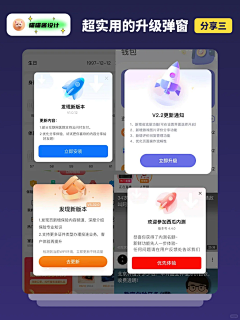 斑斓玫瑰采集到APP 弹窗