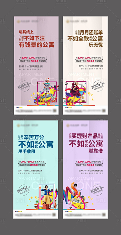 xiahchick采集到公寓