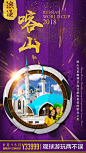 九州风行世界杯产品海报-喀山