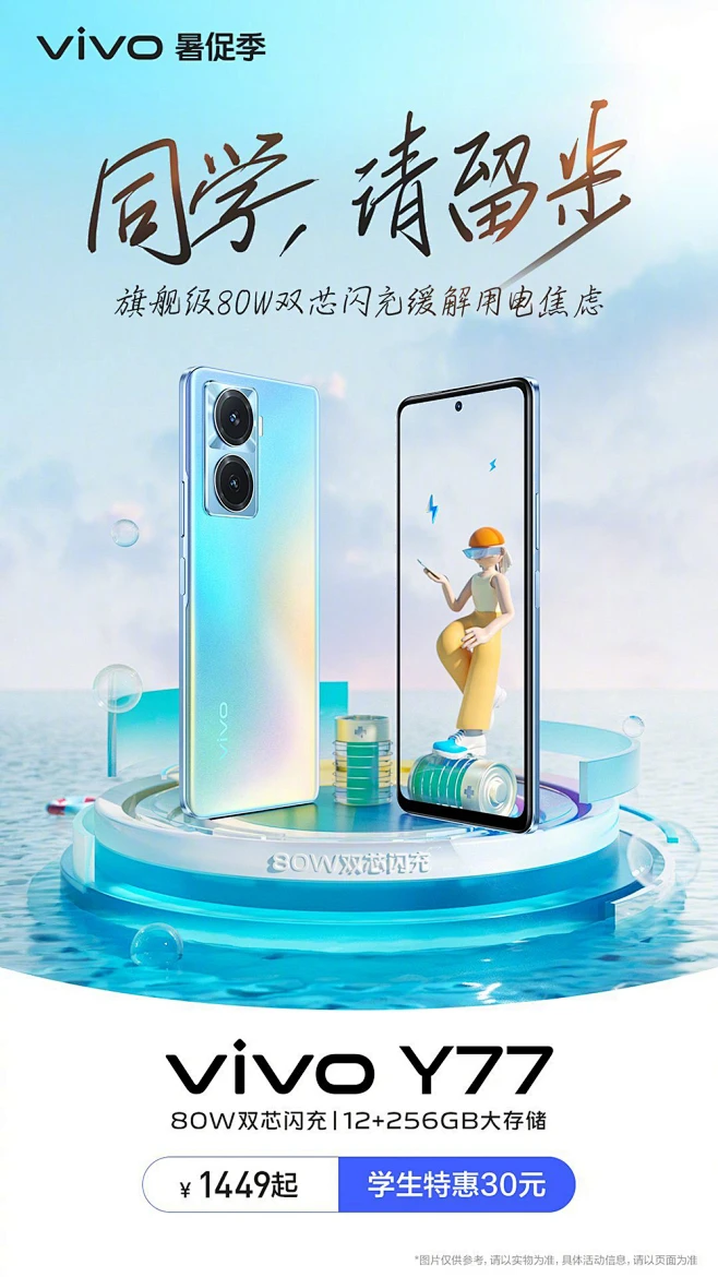 科技感！12张vivo创意手机产品海报设计-花瓣网