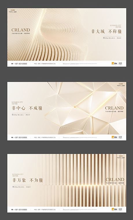 【源文件下载】背景板  广告展板  地产...