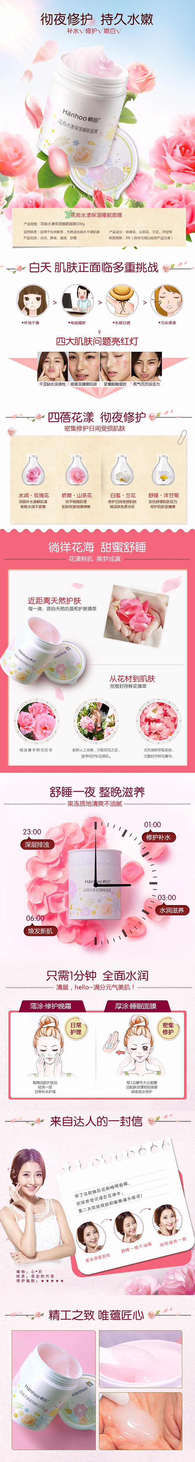 韩后面膜 花痴水漾睡眠面膜100g 睡眠...